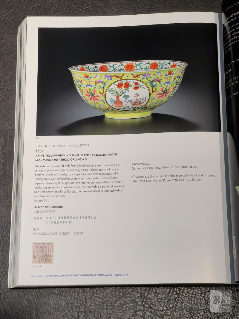 苏富比2000年前后老图录（86本） - 图145